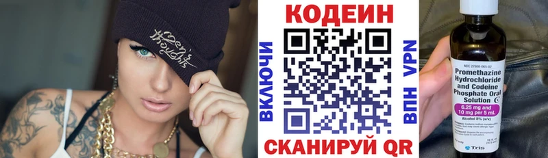 Codein напиток Lean (лин) что такое Пучеж